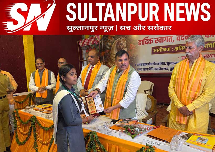 maharana-pratap-jayanti-celebrated-in-sultanpur-sanjay-singh-praises-unity-and-struggle