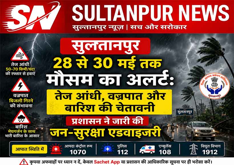 sultanpur-weather-alert-thunderstorm-rain-lightning-advisory-may-2026