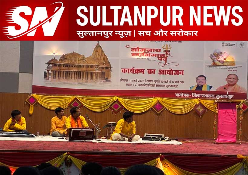 somnath-swabhiman-parv-organized-in-sultanpur
