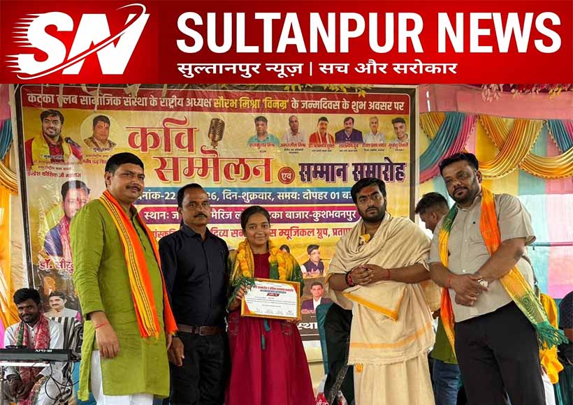 stuti-dubey-honoured-with-kushbhavanpur-ratna-2026-sultanpur