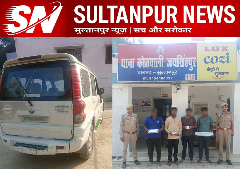 sultanpur-jaisinghpur-police-arrested-four-accused-with-scorpio-and-illegal-weapon