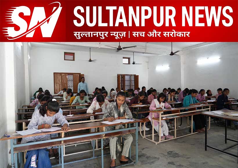 third-entrance-exam-conducted-at-shri-vishwanath-inter-college-sultanpur