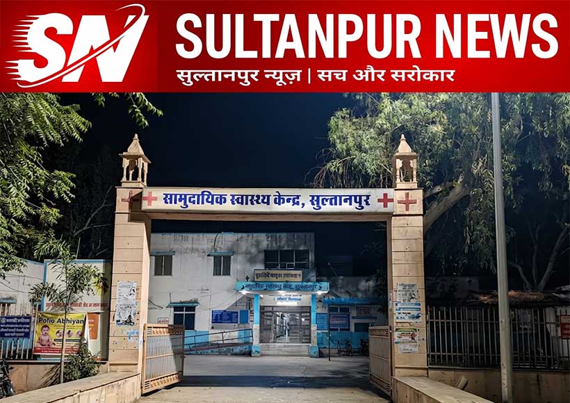 malaria-free-sultanpur-special-malaria-eradication-campaign-june-2026