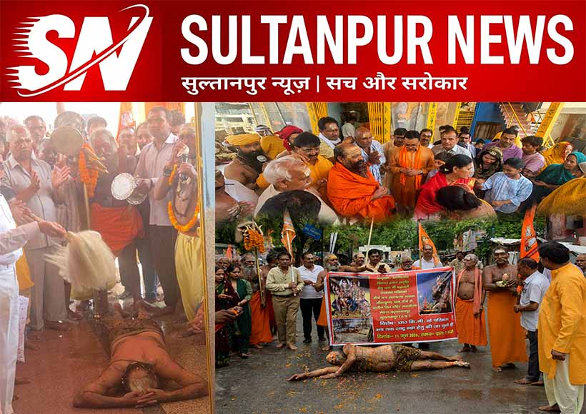 swami-mauni-ji-dandvat-parikrama-sultanpur-sita-kund-mahakal-ashram