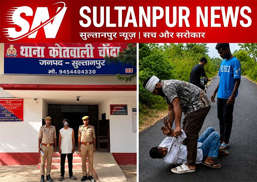 jay-shri-ram-slogan-assault-loot-case-chanda-sultanpur-accused-arrested-so-transferred