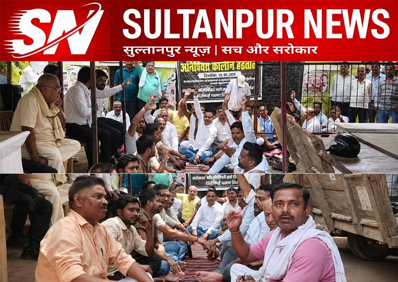 stamp-vendors-document-writers-protest-against-registration-order-sultanpur