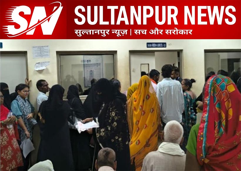 sultanpur-medical-college-patients-allegations-security-guards-private-tests