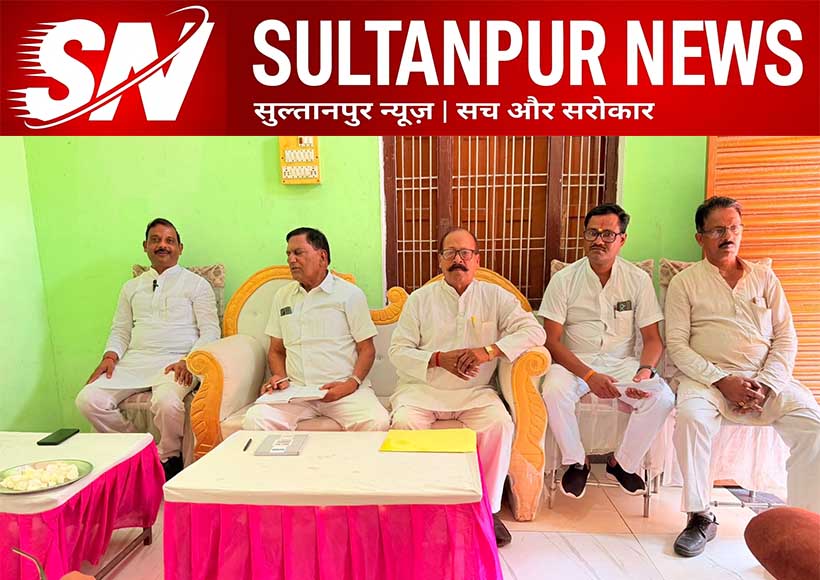 sultanpur-vyapar-mandal-meeting-health-insurance-pension-demand-lambhua