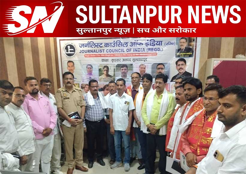 journalist-council-of-india-kudwar-block-unit-formed-sultanpur
