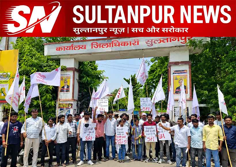 sfi-dyfi-protest-against-paper-leak-in-sultanpur