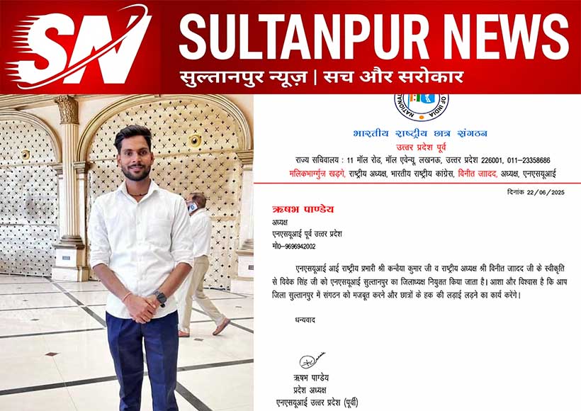 nsui-appointed-vivek-singh-as-sultanpur-district-president