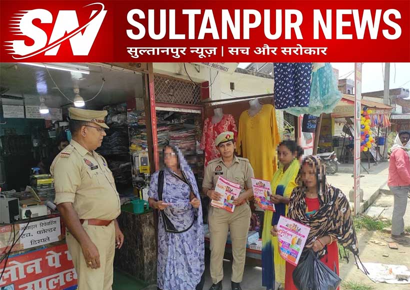 sultanpur-police-mission-shakti-5-women-safety-awareness-campaign