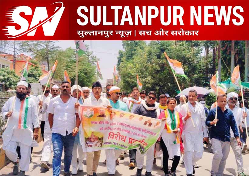 congress-protest-over-alleged-ram-mandir-donation-scam-sultanpur