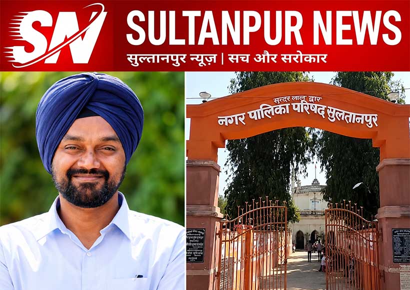 dm-indrajeet-singh-inspects-nagar-palika-sultanpur-public-grievance-review