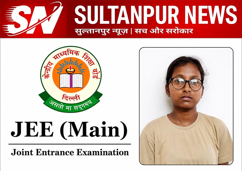 sultanpur-daughter-deepika-sonkar-clears-jee-mains-in-first-attempt