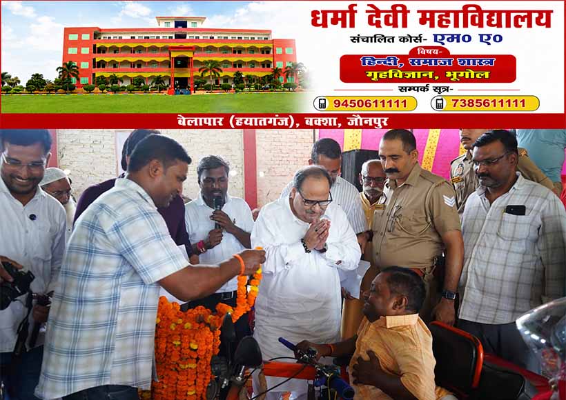 vinod-singh-distributes-free-tricycles-to-disabled-and-senior-citizens-in-sultanpur