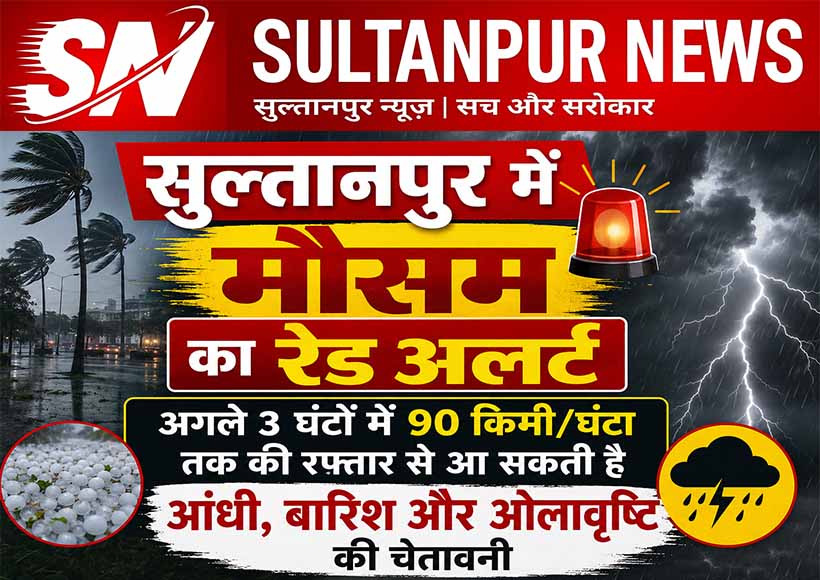 sultanpur-red-alert-weather-update-thunderstorm-rain-hailstorm-june-2026