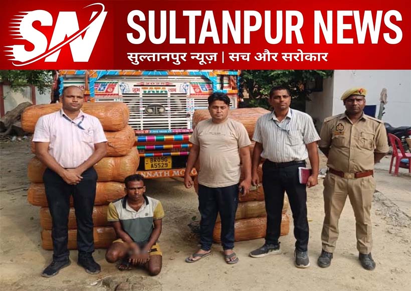 stf-chanda-police-seize-360-kg-ganja-worth-90-lakh-arrest-smuggler-sultanpur
