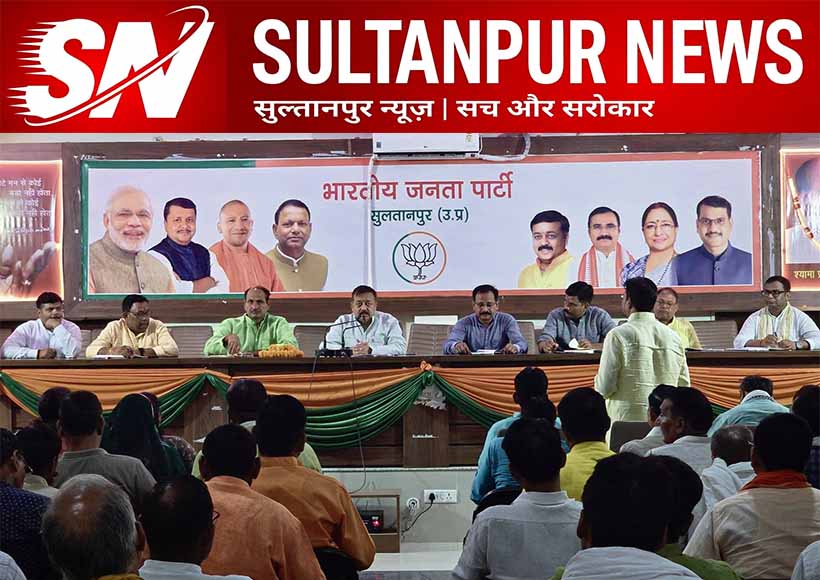 bjp-to-celebrate-dr-shyama-prasad-mukherjee-125th-birth-anniversary-fortnight-in-sultanpur