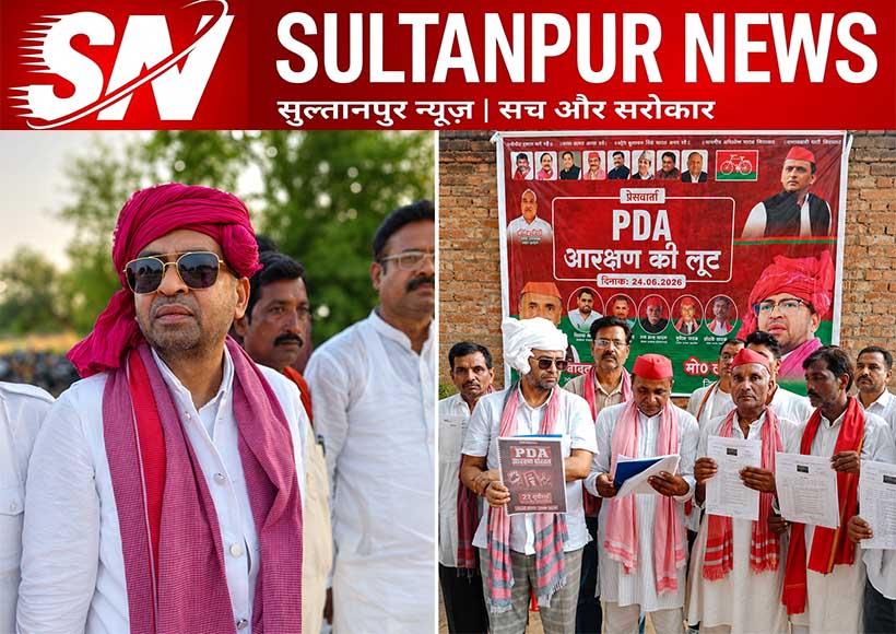 pda-meeting-sultanpur-sp-alleges-reservation-scam-in-government-recruitments