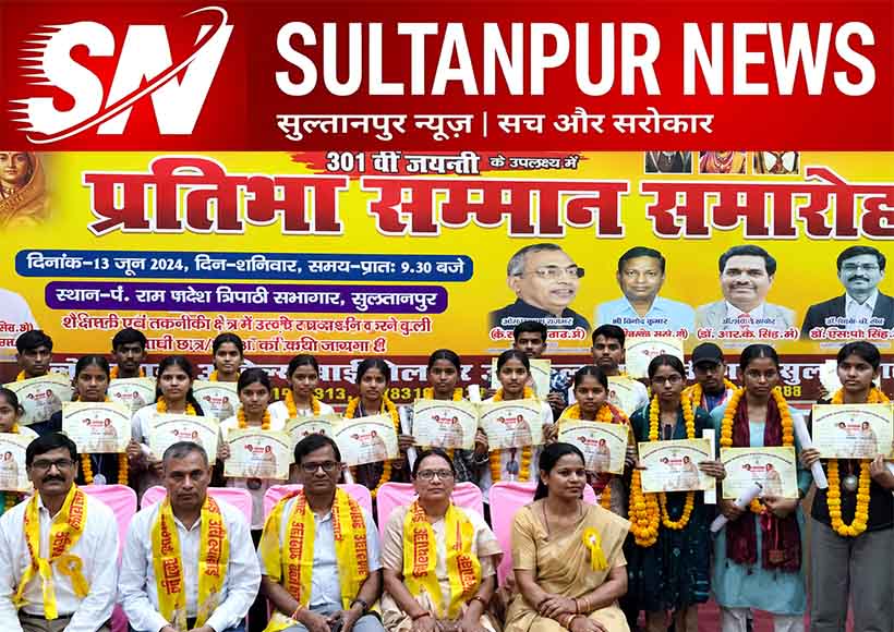 ahilyabai-holkar-301st-birth-anniversary-celebration-meritorious-students-honoured-sultanpur