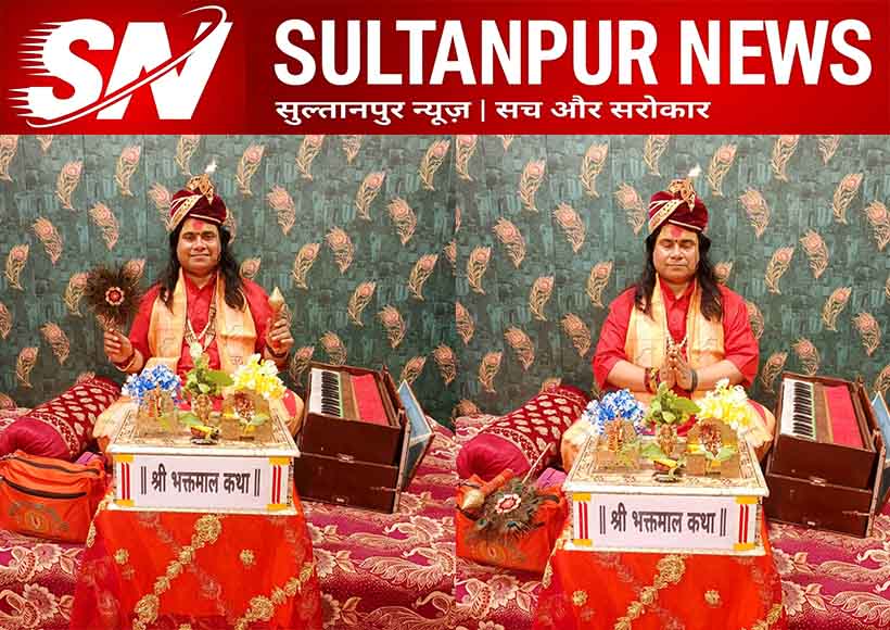 shri-bhaktmal-katha-second-day-pratapgarh-vinay-madhukar-maharaj-june-2026