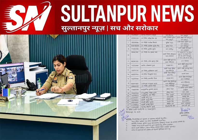 sultanpur-police-transfer-list-2026-dehli-chowki-incharge-sandeep-tripathi