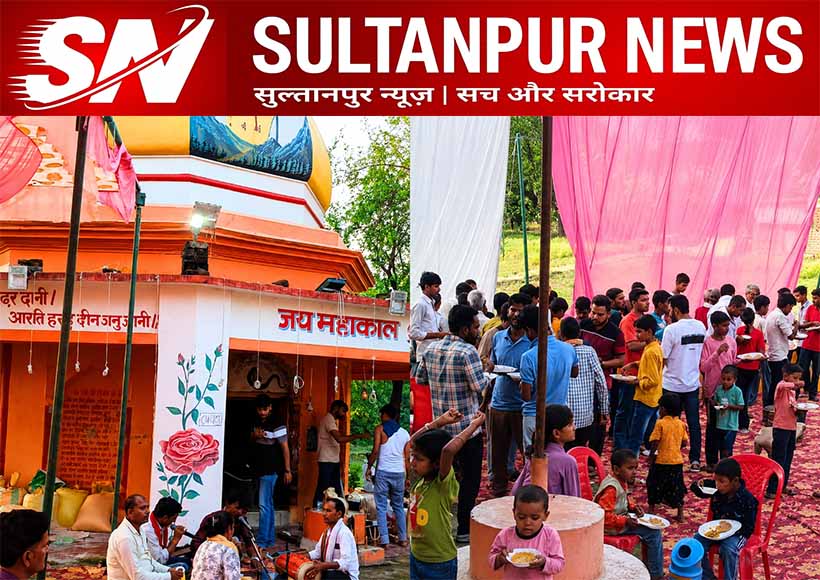 samarthpur-shivala-akhand-om-namah-shivay-jaap-bhandara-sultanpur