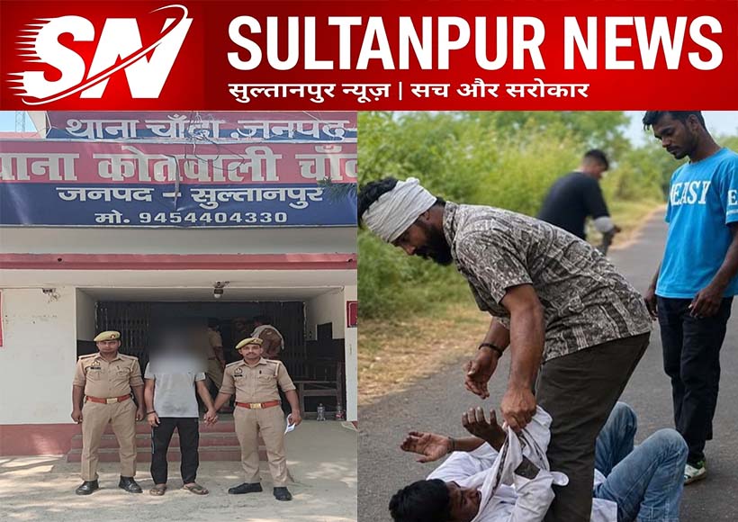 chanda-sultanpur-religious-slogan-assault-case-accused-arrested-jailed