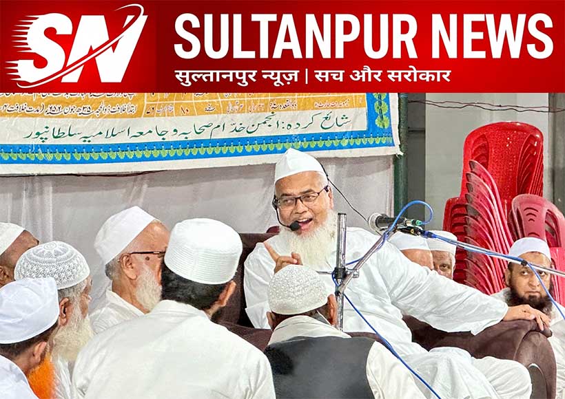 jamia-islamia-sultanpur-jalsa-shuhada-e-islam-third-majlis-rashid-azmi-address