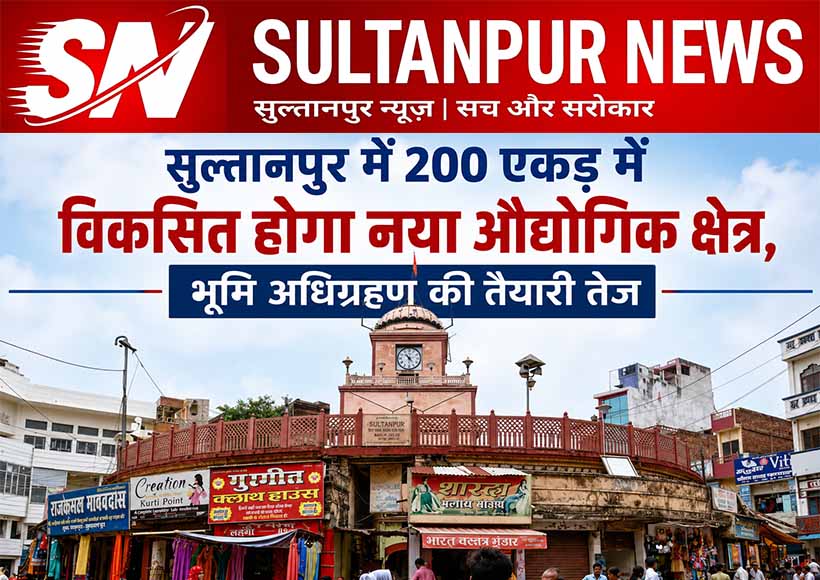 sultanpur-200-acre-industrial-area-land-acquisition-up-government-demand
