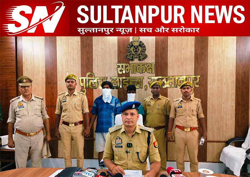 chanda-police-mobile-robbery-case-solved-two-accused-arrested-vivo-mobile-recovered-sultanpur