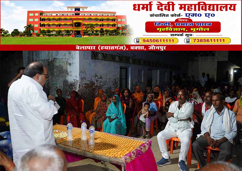 sultanpur-mla-vinod-singh-meeting-with-pasi-samaj-development-discussion