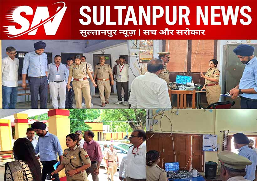 sultanpur-up-police-constable-recruitment-exam-dm-sp-inspection-exam-centers