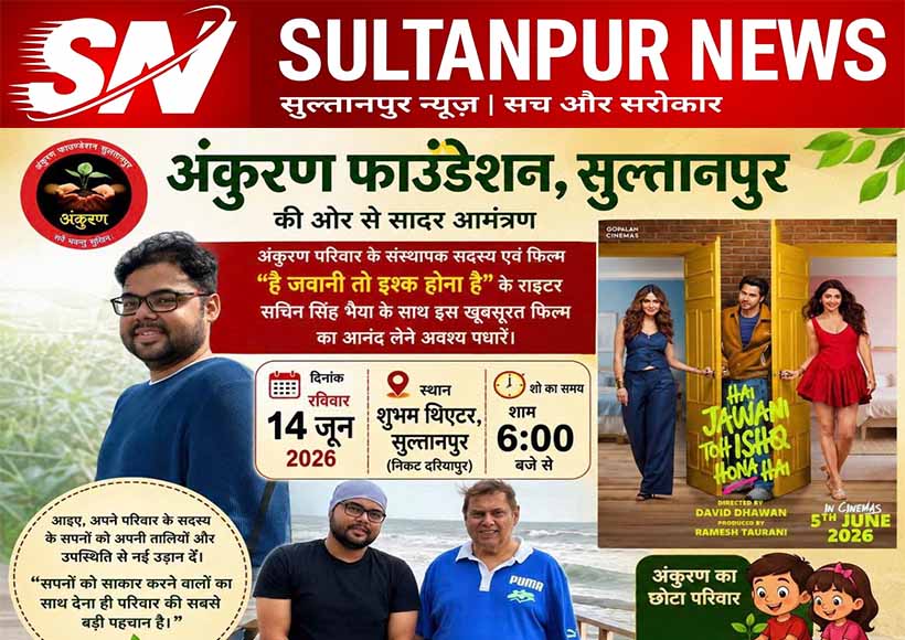 ankuran-foundation-sultanpur-special-screening-hai-jawani-toh-ishq-hona-hai-writer-sachin-singh