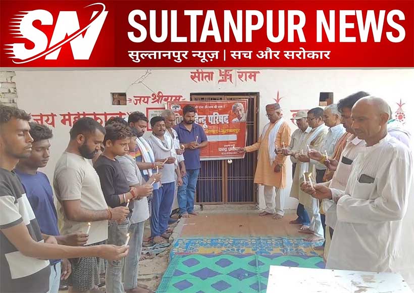 lucknow-fire-tragedy-tribute-meeting-sultanpur-demand-fire-safety-standards