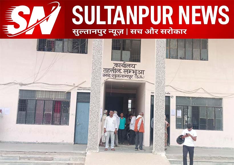 lambhua-tehsil-collection-worker-suspended-corruption-sultanpur