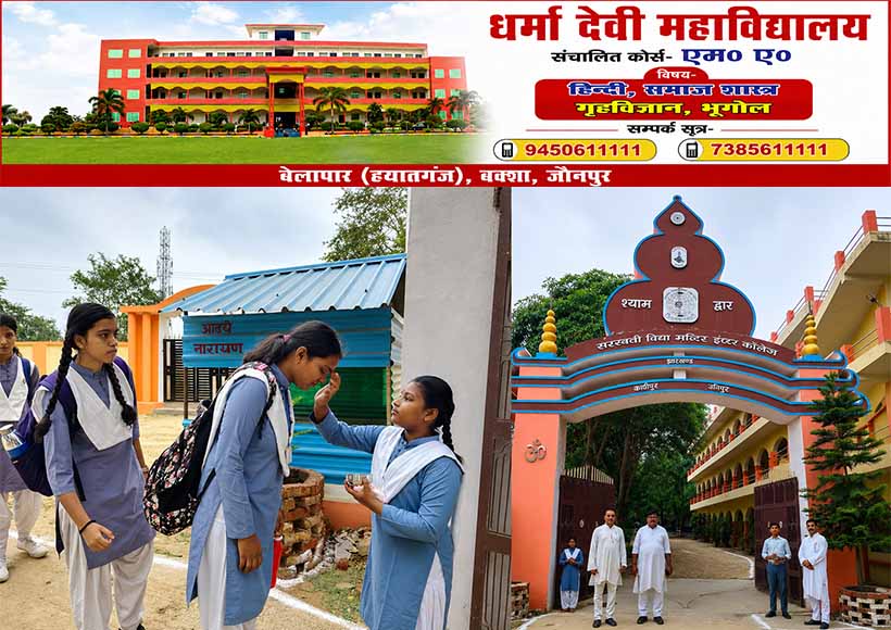 saraswati-vidya-mandir-jharkhand-kadipur-sultanpur-school-reopens-students-welcomed