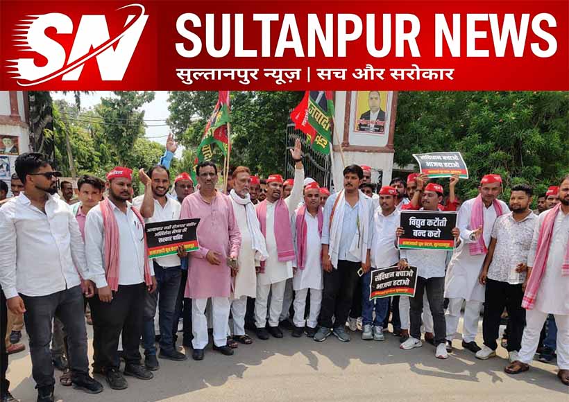 samajwadi-party-youth-brigade-submits-memorandum-against-inflation-neet-paper-leak-sultanpur