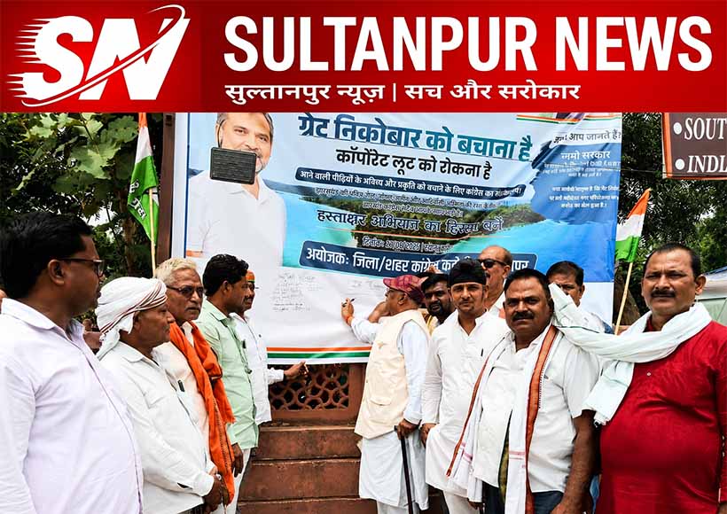 sultanpur-congress-great-nicobar-bachao-signature-campaign-environment-protection