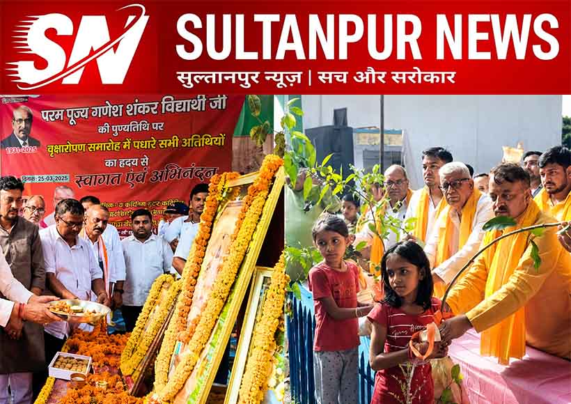 ekadashi-phalhari-bhandara-plant-distribution-program-walipur-sultanpur