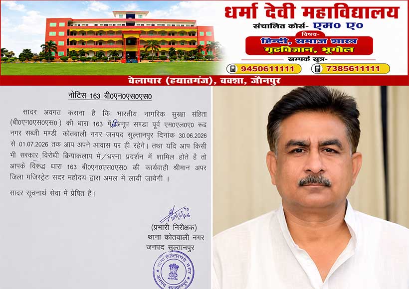azad-verma-murder-case-anoop-sanda-house-arrested-sultanpur