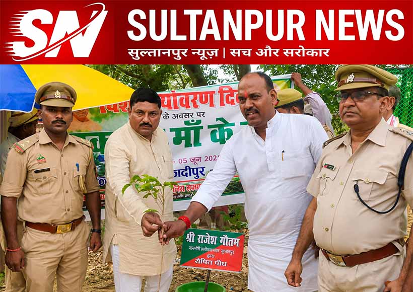 world-environment-day-tree-plantation-drive-in-kadipur-sultanpur