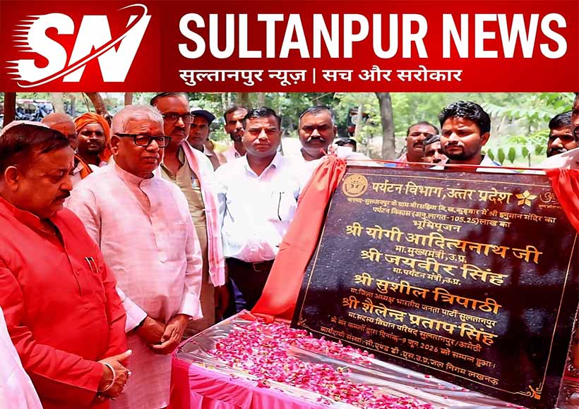 baba-shravan-das-kuti-beautification-project-foundation-laid-in-sultanpur
