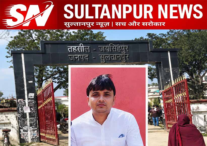 jaisinghpur-lekhpal-vivek-verma-caught-taking-bribe-by-anti-corruption-team