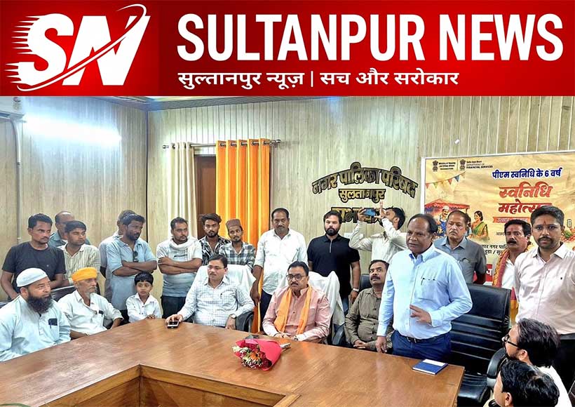 sultanpur-svanidhi-mahotsav-pm-svanidhi-scheme-street-vendors-loan-distribution