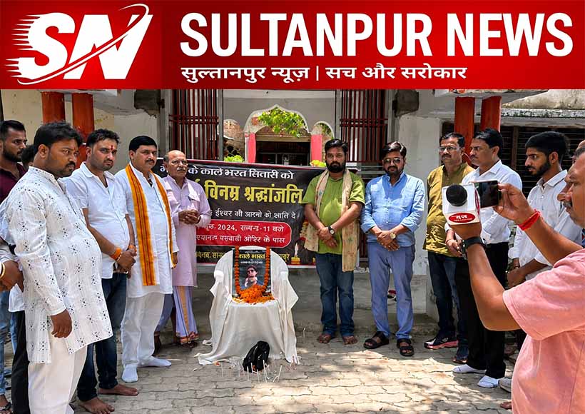 bharat-tiwari-tribute-meeting-guptarganj-sultanpur-katka-club