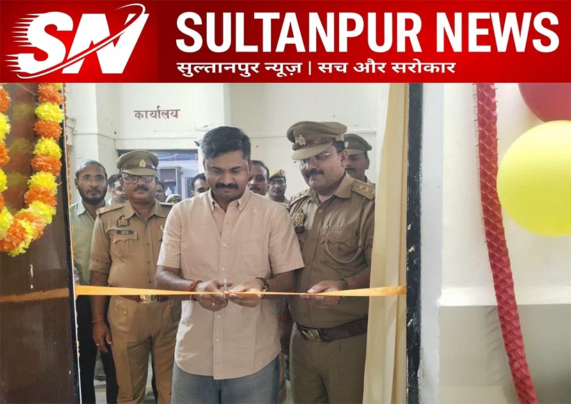 kuarwar-police-station-computer-room-inauguration-sultanpur