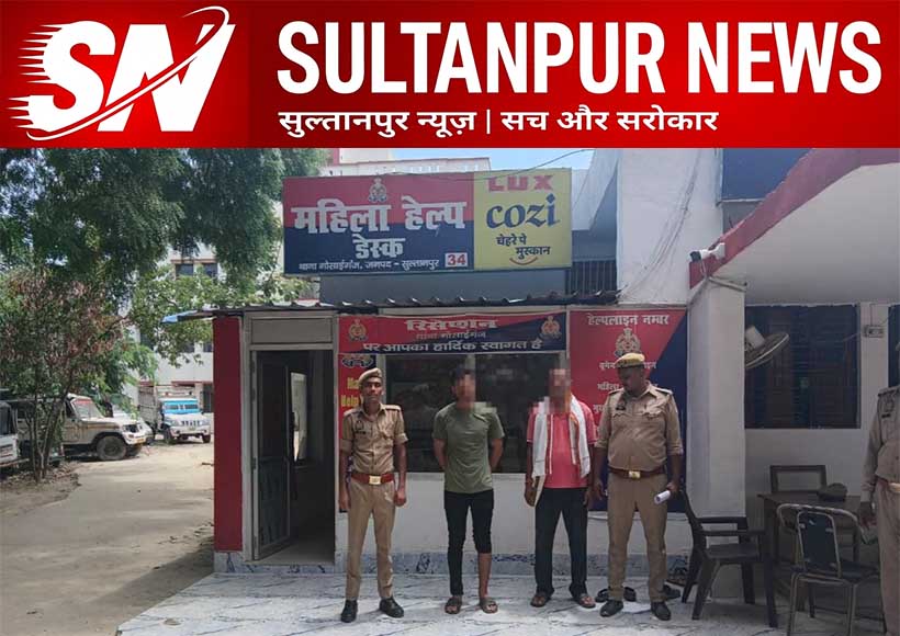 domapara-clash-two-accused-arrested-gosainganj-sultanpur