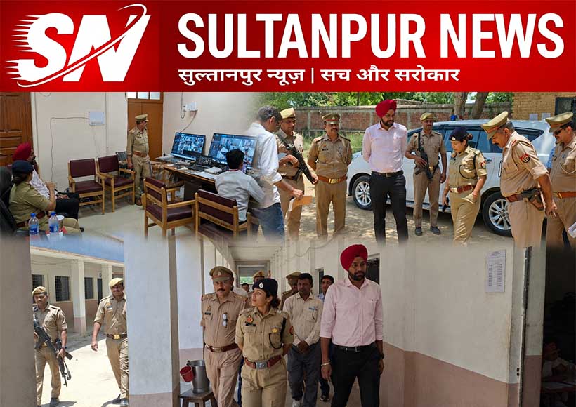 dm-sp-charu-nigam-inspect-up-police-constable-recruitment-exam-centers-sultanpur